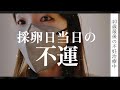 【40歳不妊治療】2回目の採卵に挑む当日、もはや無理ゲー