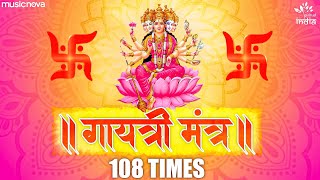 Gayatri Mantra 108 Times गायत्री मंत्र 108 Times | Om Bhur Bhuva Swaha | Bhakti Song, Gayatri Mantra
