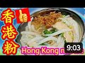 香港夜繽紛🎉如果有賣呢碗粉🍜就掂曬🎊香港溫馨家庭感覺💗全部有齊😁健康👍開心💗個個都想擁有🙏大量遊客✈️都想試下😋👍懐舊美食🔴童年回憶🟣