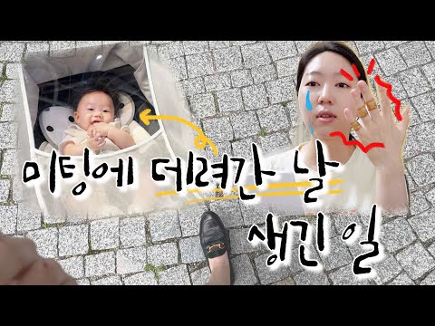 난 자빠지지 않아😡창피함이 최고의 <strong>진통제</strong>👍🏻잊지 말자 먹브이로그, 아기 목욕법, 퀘 사이다, 대왕떡볶이