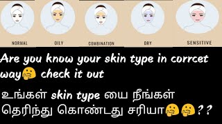 how to find out  your skin type-தமிழில்/ skin type in tamil