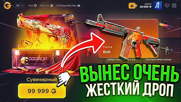 ВЫБИЛ ЗОЛОТУЮ МОНЕТКУ И ВЫВЕЛ НОЖ НА GGDROP | ПРОМОКОД НА GGDROP | ГГДРОП ПРОВЕРКА КЕЙСЫ КС 2