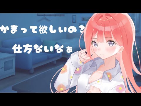 【男性向けASMR】仕事中の年上彼女にかまってアピールしてみたら【タイピング音】【シチュエーションボイス】【関西弁】