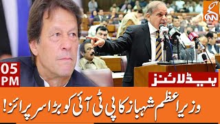 PM Shehbaz Sharif BiG Surprised To PTI | News Headlines | 05 PM | 27 April 2023 | GNN