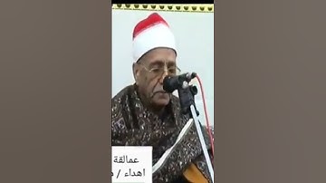 فضيلة القارئ الشيخ عبدالحليم مصطفي شربل