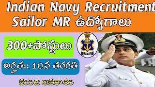 Indian Navy Sailor MR Recruitment  in Telugu|Smart Online|
