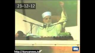 Dunya news-Tahir-ul-Qadri U-Turn-13-02-2013