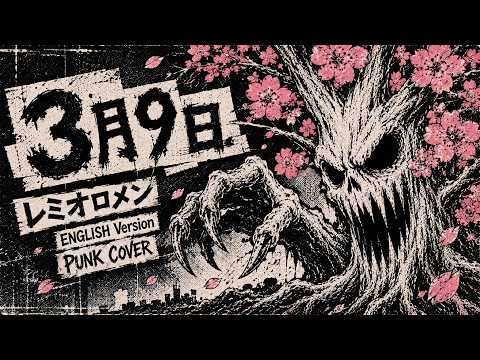 [English Skate Punk Cover] Sangatsu Kokonoka (March 9th) / Remioromen | Melodic Punk
