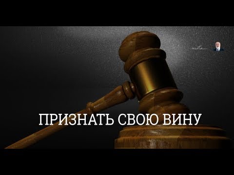 Признать свои ошибки. Спрашивали❓Отвечаю❗