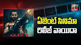 ఏజెంట్ సినిమా రిలీజ్ వాయిదా | Akkineni Akhil | Movies Now | hmtv Entertainment image