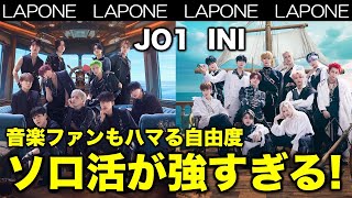 【LAPONE】音楽ファンもハマる！JO1・INIがソロアーティストとして地肩が強い件／藤牧京介Pay Back 感想／配信者：すけまる・すーさん