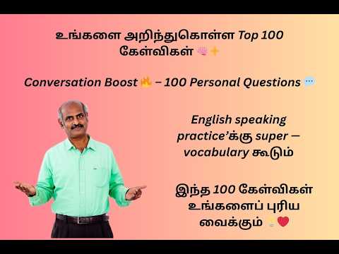 English speaking - Introductory questions and answers