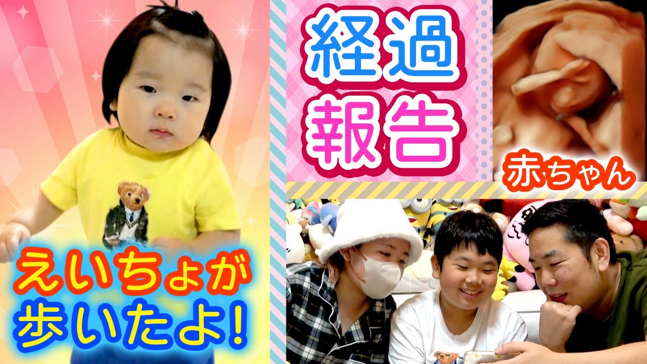 ◇【経過報告】＆エッホエッホ！えいちょの成長！歩けるようになりまし