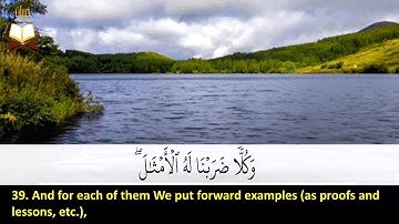 025: Surah Al-Furqan | Sheikh Ahmad Al-Nufais | سورة الفرقان | القارئ الشيخ: أحمد النفيس