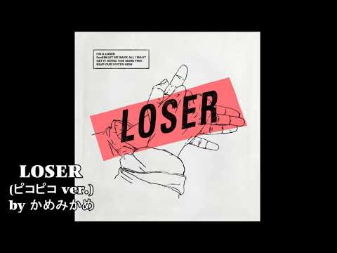 米津玄師さんのLOSERをファミコン風ピコピコ音で奏でてみた