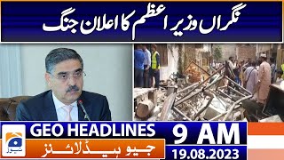 Geo Headlines 9 AM | Decision to deal strictly with those who harm minorities | 19th August 2023