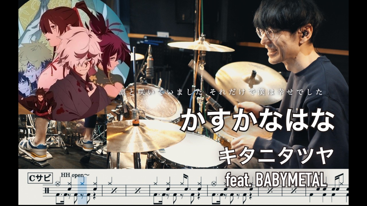 Hell's Paradise:Jigokuraku】Kasuka na Hana A Faint Flower