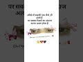 tohar akhiya badi chit chor #trendingshorts #viral #official #viralvideo #youtubeshorts