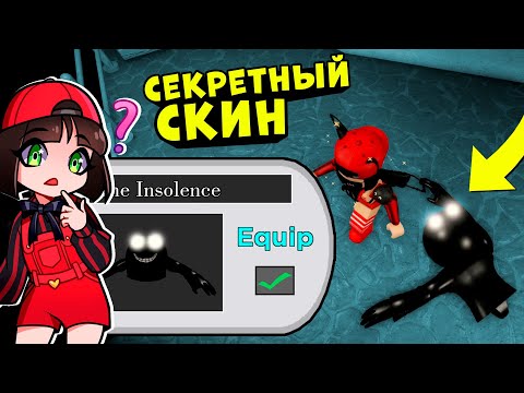 Новый Секретный Скин У Свинок Пигги В Роблокс! Обновление В Roblox Piggy Book 2 Эпизод 7