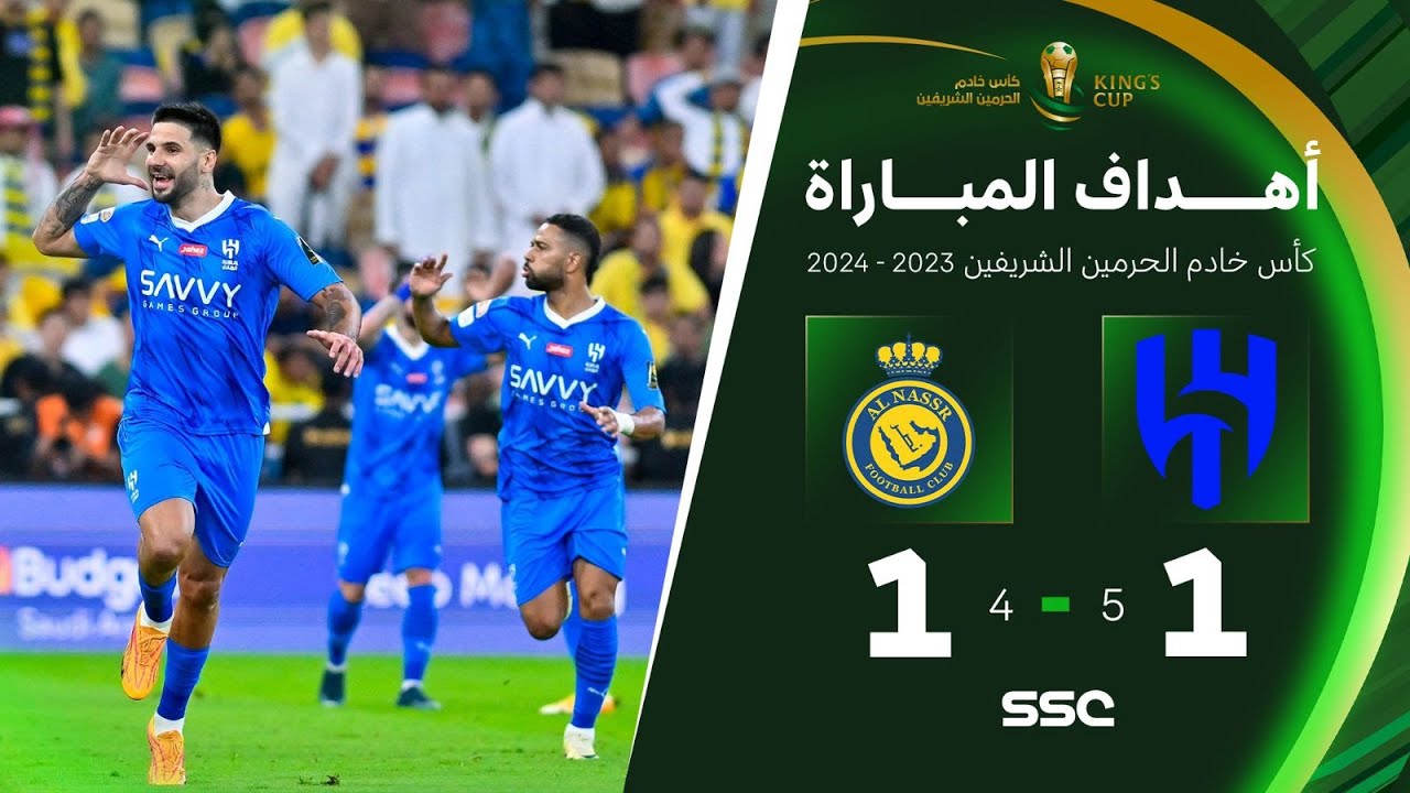 ملحمة كروية! الهلال يطيح بالأهلي في كأس خادم الحرمين الشريفين 2026