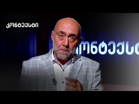 „26 ოქტომბერი მართლაც რეფერენდუმის დღეა!“ — ირაკლი ტაბლიაშვილის სიტყვა გადაცემის ბოლოს