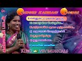 Super Singer Kannagi mp3 Songs | Collection song-7 | கண்ணகி அக்காவின் பாடல்| king vsv musicals