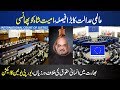 European Union , ICJ Take A Brilliant Decision About Amit shah || Modi ||