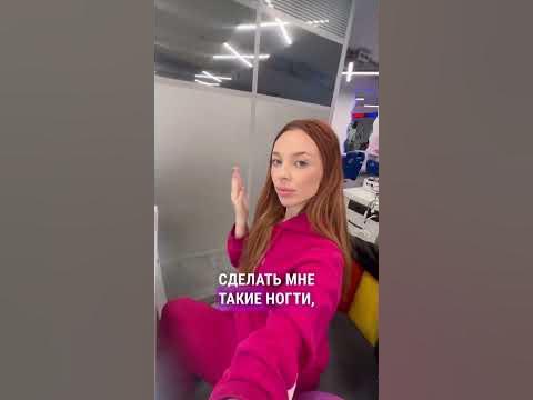 ФРОСЯ НОГТИ #фрося - YouTube