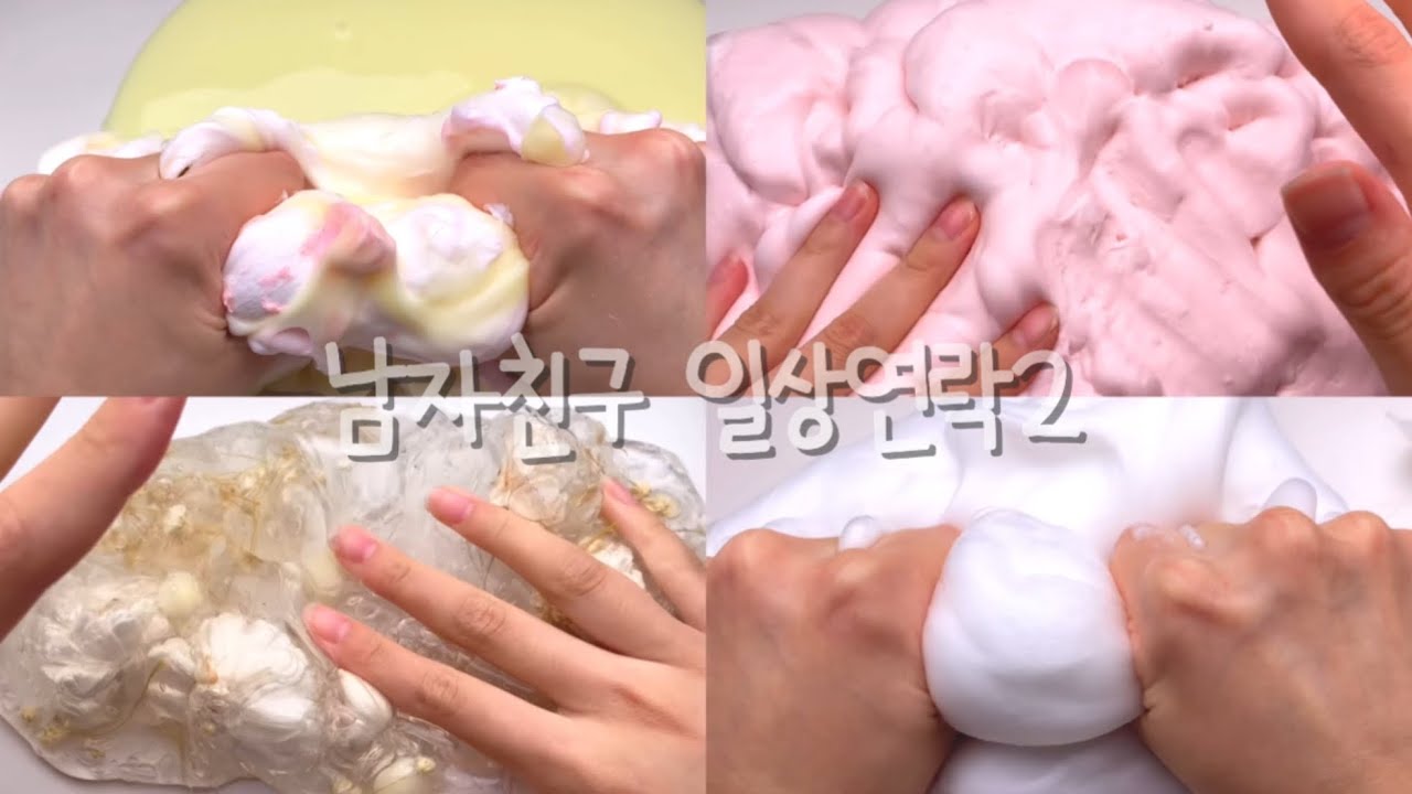 게임충 커플 일상연락2 남자친구 시리즈액괴 시액 연애시리즈 소규모시리즈액괴 소규모시액 소시액