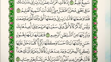 ⌚@احكام التجويد العملي(soret_Al_Imran) للآية(37)٢ مع بيان وتنبيهات علي كثير من الاحكام ⌚
