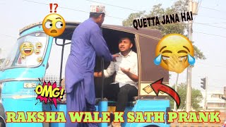 Raksha Wala Ka Sath Prank |#pakistani #prank #video |#cafe #video