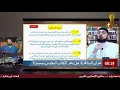 بالبرهان فشل منقذ السقار وتهافته مع أحمد سعد زايد بالبرهان فشل منقذ السقار وتهافته مع أحمد سعد زايد