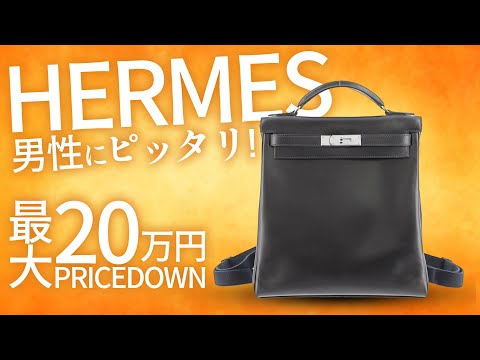 *かわいさ満点*【Hermes】 キュートカリーエブリン エルメスのケリーアッカドGMやエヴリンTPMなどYouTube限定で最大