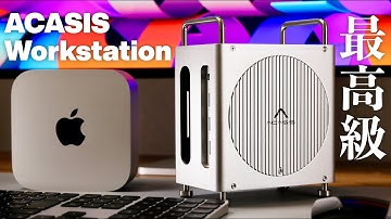 爆速で高性能なMac mini M4ハブACASIS Mac mini M4 Workstationレビュー！SSD SDカードリーダー USB 3.2