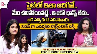 Air Hostes Pranavi Anakali Exclusive Interview | Yotuber Pranavi Anakali Exclusive Interview