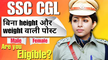 SSC CGL Posts Without Physical standard| SSC CGL Posts Without skill Tests| Medical CPO