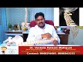 Cervical Spondylosis in Telugu