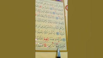 سورة البينة الأية 8 بصوت سعد الغامدي