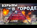 Взрывы в Воронеже! Объявлено ЧП. Кадры с мест прилетов: люди клянут власть