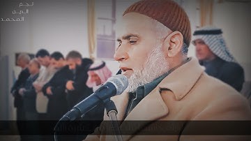 القرأن الكريم تلاوة ماتيسـر من سورة الحشر بصوت القارئ الشيخ نجم الدين المحمد
