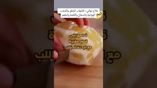 علاج التهاب الحلق