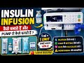 Insulin Infusion कैसे बनाते हैं?DKA में Insulin Infusion कैसे चलाते हैं?#InsulinInfusion#SyringePump