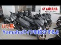 ヤマハのディーラーで新車を見てきたよ/YAMAHA Moter Bike in Bali