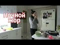 VLOG: Нельзя снимать детей / Напал ночной жор