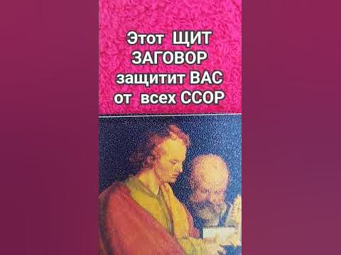 Помощь в делах семейных Сильный заговор от ссоры Если произошла… | Зеленая ведьма Таро | Дзен