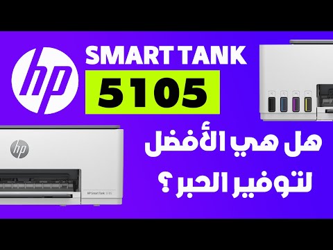 أفضل طابعة للمنزل والمكتب مراجعة شاملة ل    5015    