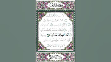اهدنا الصراط المستقيم (6) - سورة الفاتحة آية 6 بصوت الحصري - قصر المنفصل - الإذاعة المصرية