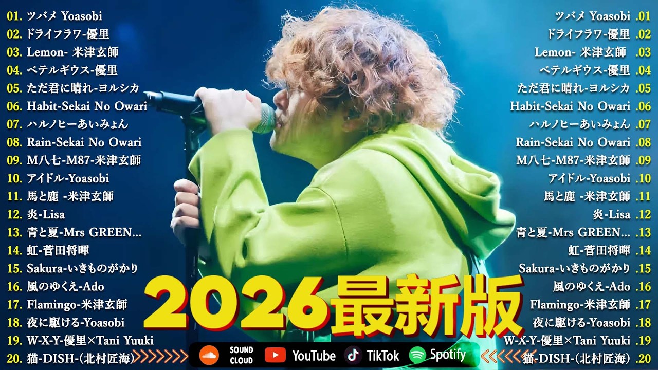 広告なし】2026年最新ヒットソング 🎼✨ J POP神曲メドレー ベスト100