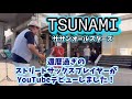 【路上ライブ】プロのストリートサックスが沢山集まる駅前で敢えて挑戦！　TsunamiでYouTubeデビューしました。