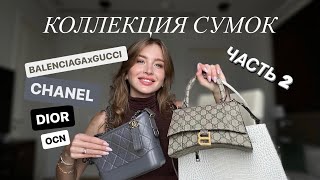 СУМКИ,ОБРАЗЫ И ЦЕНЫ💰Я БЫ ЭТО НЕ КУПИЛА!